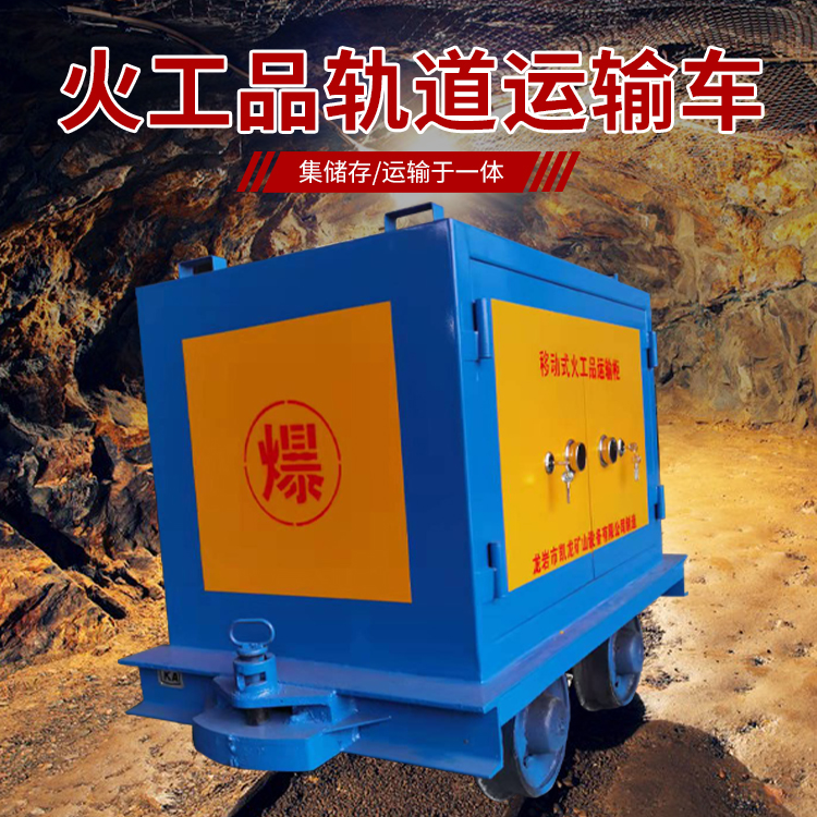 永靖凯龙KL-600YD移动式火工品运输车的标准规格型号和尺寸说明